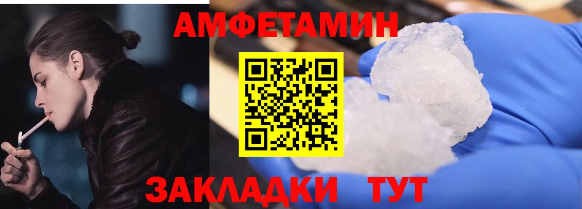 АМФ Розовый Салават