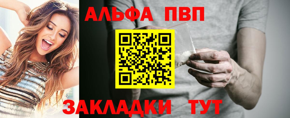 А ПВП Crystall  закладки  Салават  Вход с VPN 