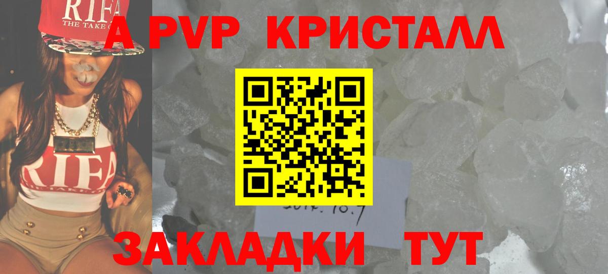 APVP Соль Салават