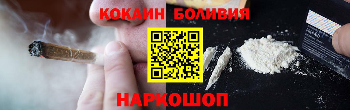 Кокаин 99%  Вход с VPN  Салават 