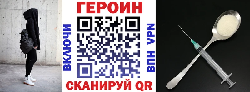 купить наркотики цена  Салават  Героин Heroin 