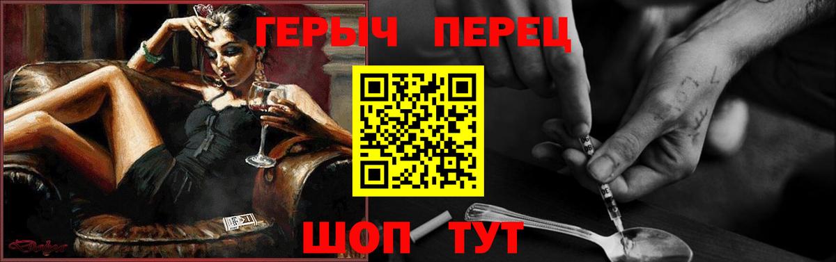 Салават  Героин Heroin  Вход с VPN 