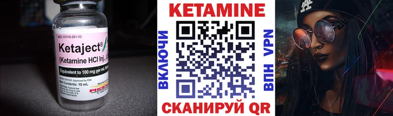 где найти   Салават  Кетамин VHQ 