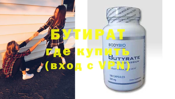 стафф Великий Новгород