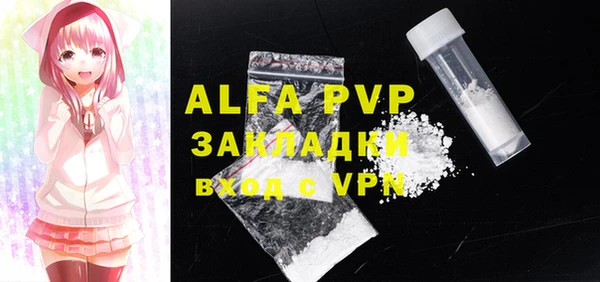 ALPHA-PVP Лихославль