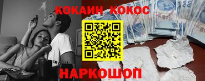 кокаин Гусев