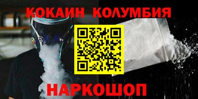 кокаин Гусев