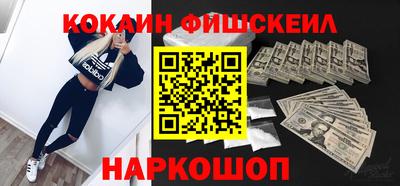 кокаин Гусев