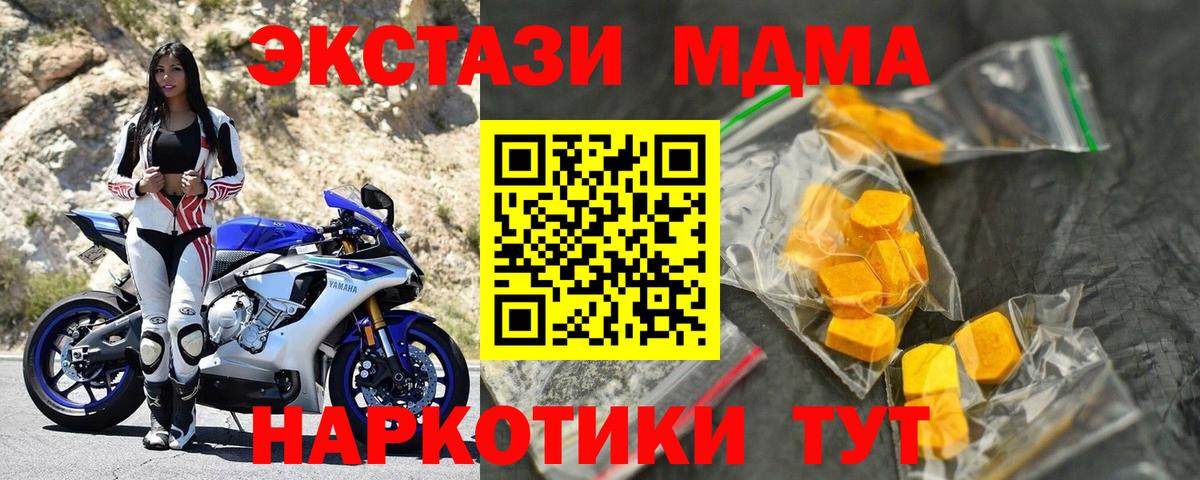 МДМА кристаллы  Вход с VPN  Салават  MDMA  MDMA Molly 