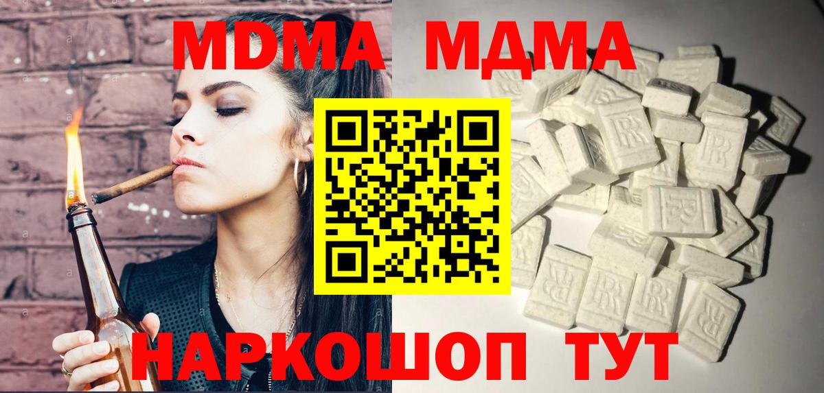 MDMA Molly Салават
