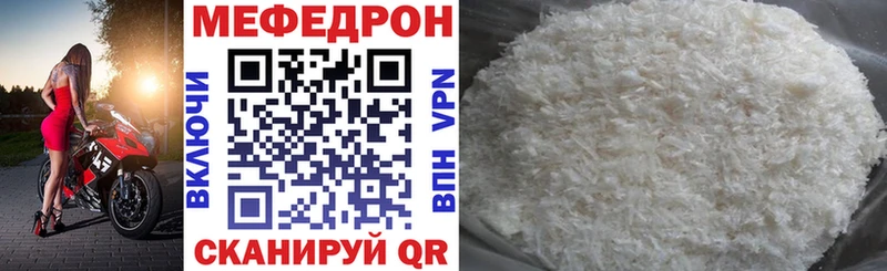 где купить наркоту  Салават  МЕФ mephedrone 