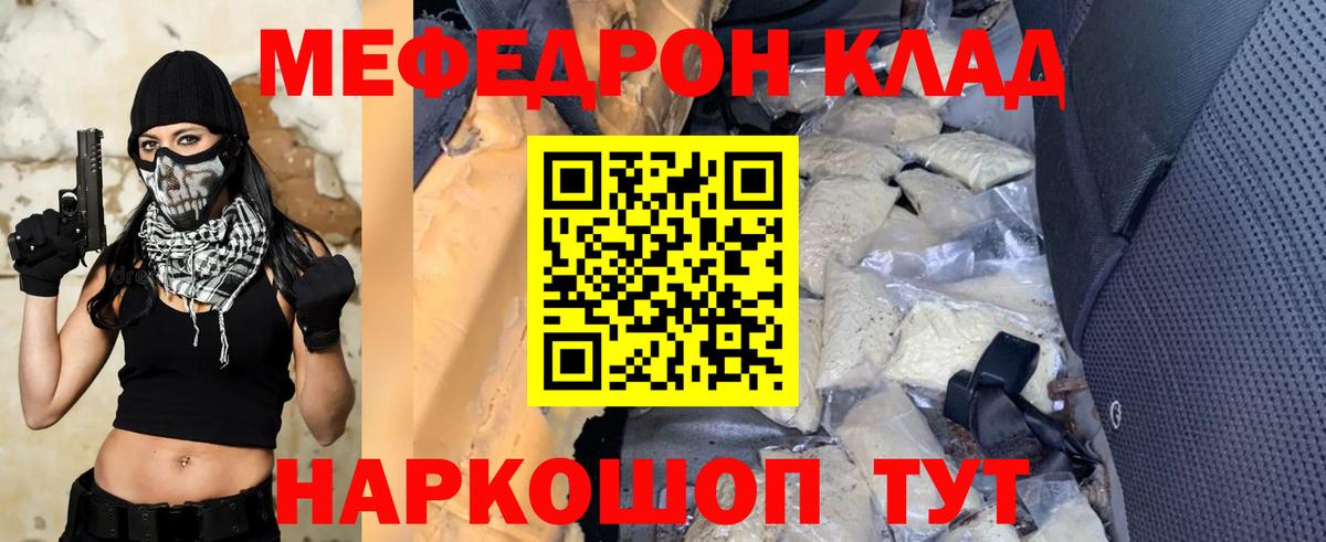 купить наркотик  Меф  Мефедрон mephedrone  Вход с VPN  МЕФ VHQ  Салават 