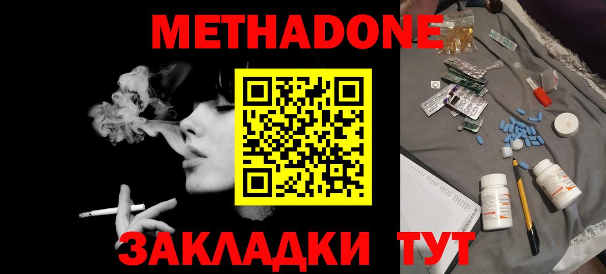 Метадон methadone  ОМГ ОМГ сайт  Салават  Вход с VPN 