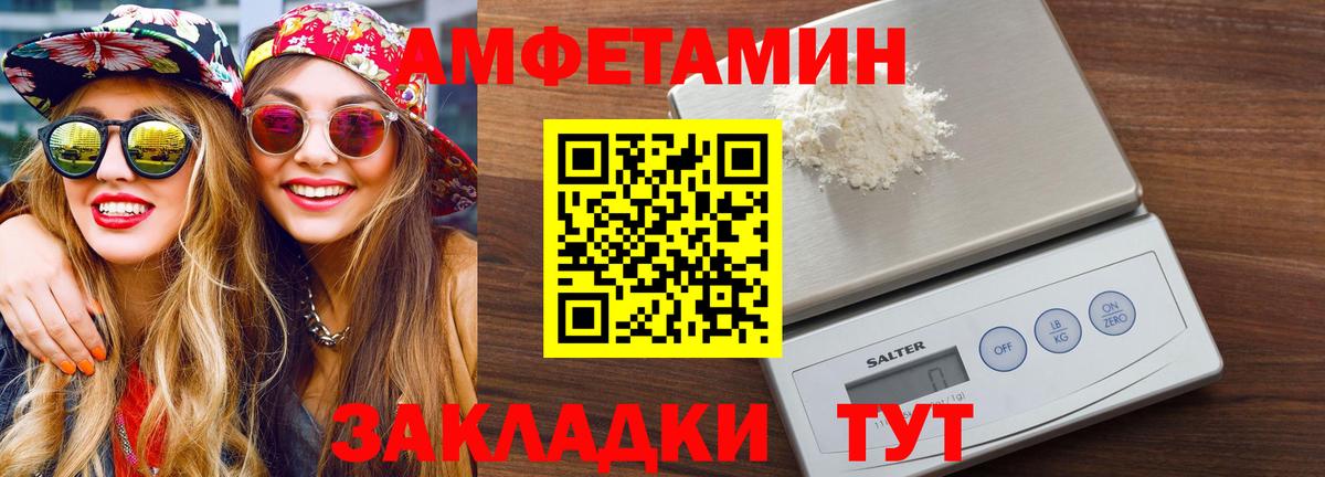 МЕТАМФЕТАМИН пудра Салават