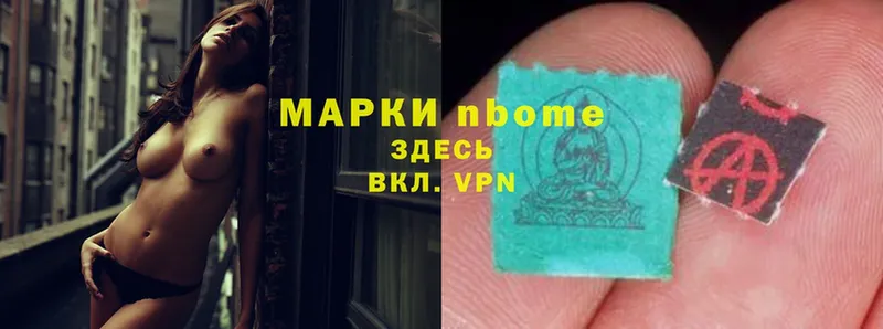 Марки N-bome 1,5мг  OMG вход  Салават 