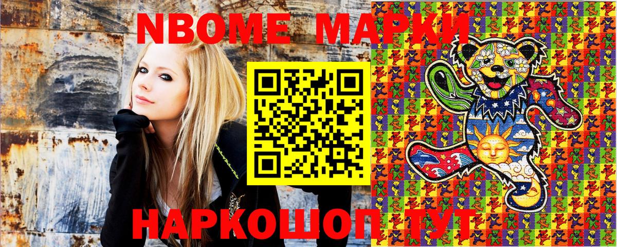 Марки N-bome 1,5мг  Марки N-bome 1,5мг  Наркотические марки  Вход с VPN  Салават 