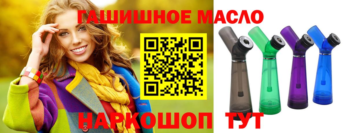 Салават  ТГК вейп с тгк  Дистиллят ТГК жижа  Вход с VPN 
