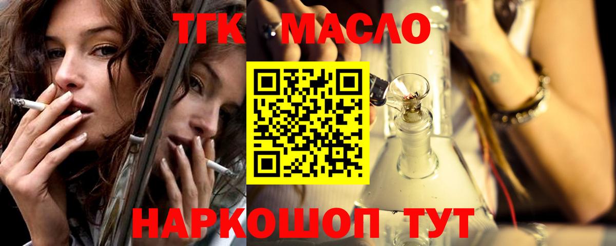 Дистиллят ТГК Wax Салават