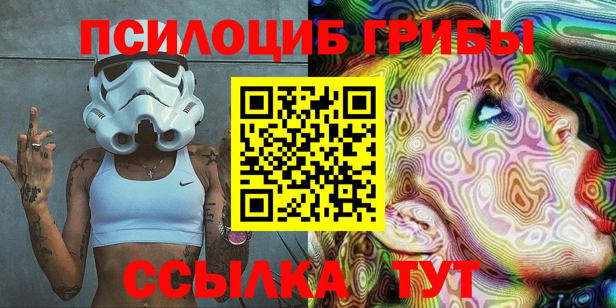 Галлюциногенные грибы мицелий  Галлюциногенные грибы мицелий  Салават  Вход с VPN 