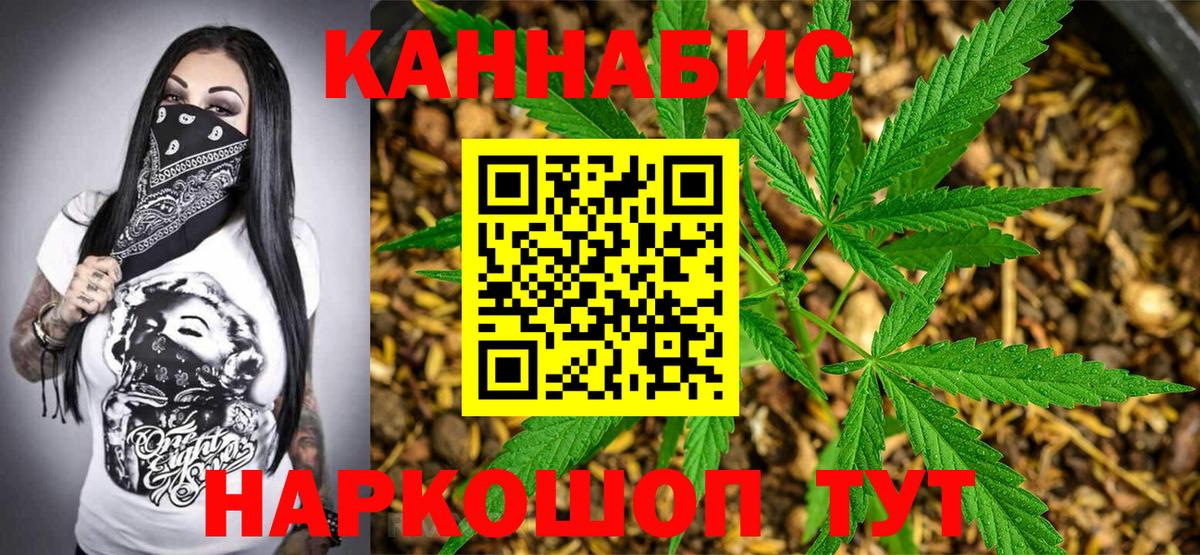 Канабис VHQ  Бошки марихуана LSD WEED  Вход с VPN  Канабис семена  Салават 